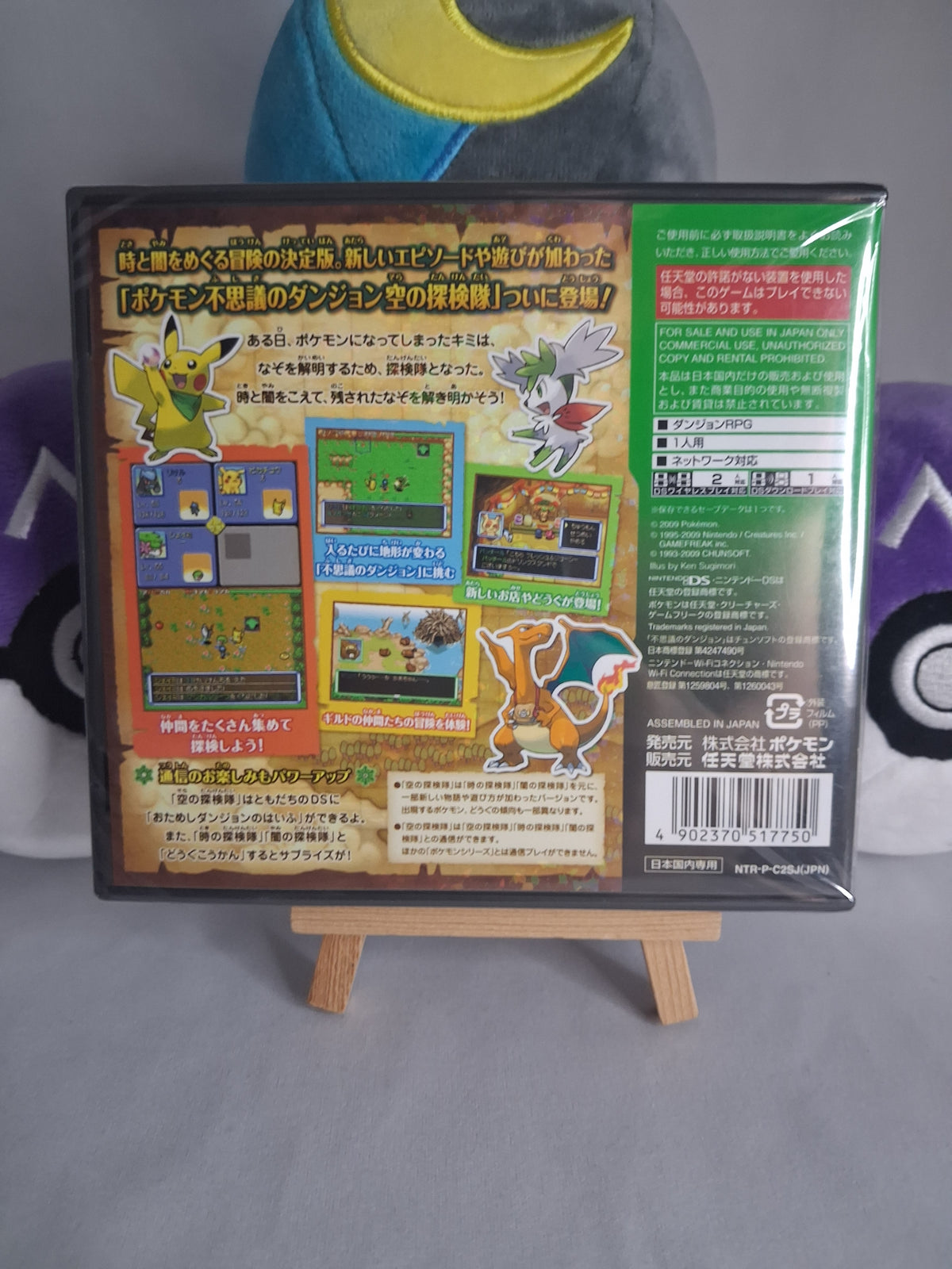 Pokémon Mystery Dungeon: Explorers of Sky (Pokémon Fushigi no Dungeon: Sora no Tanhenkan) - Nintendo DS - 2009 - Sealed - JP Japanese Version