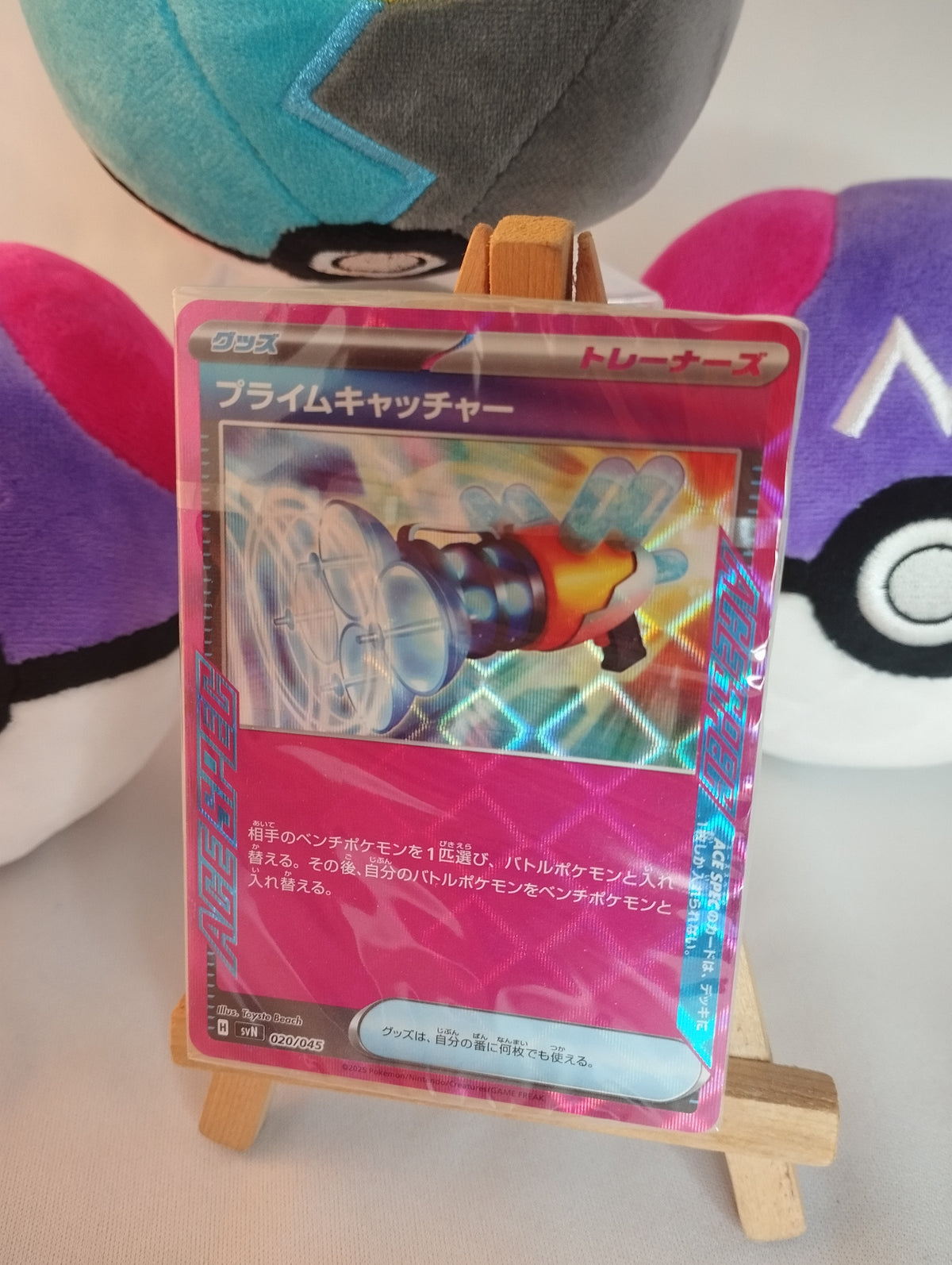 Prime Catcher - Battle Partners Sealed Deck (JP) - SVN 020 - Ganzes Deck - Sealed