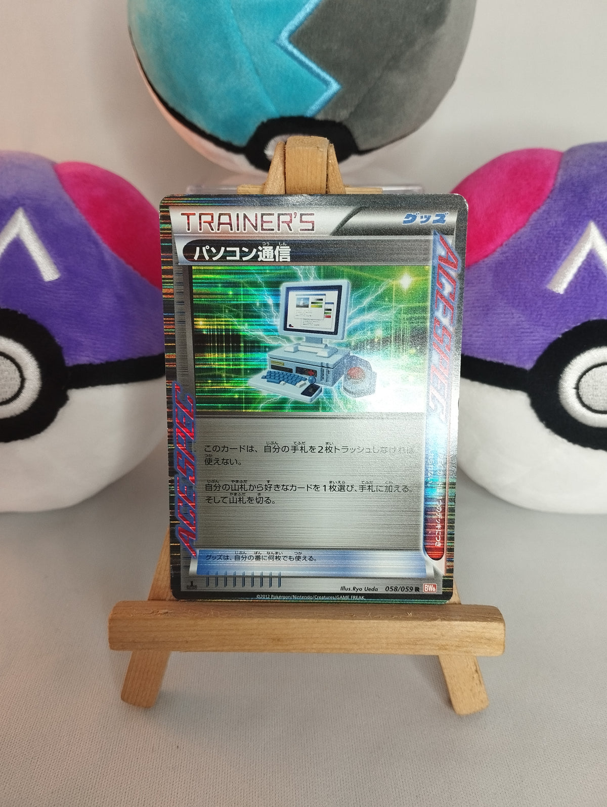 Pokémon Computer Search 058/059 1st Ed. Holo Computersuche BW6 PSA JP Japanese