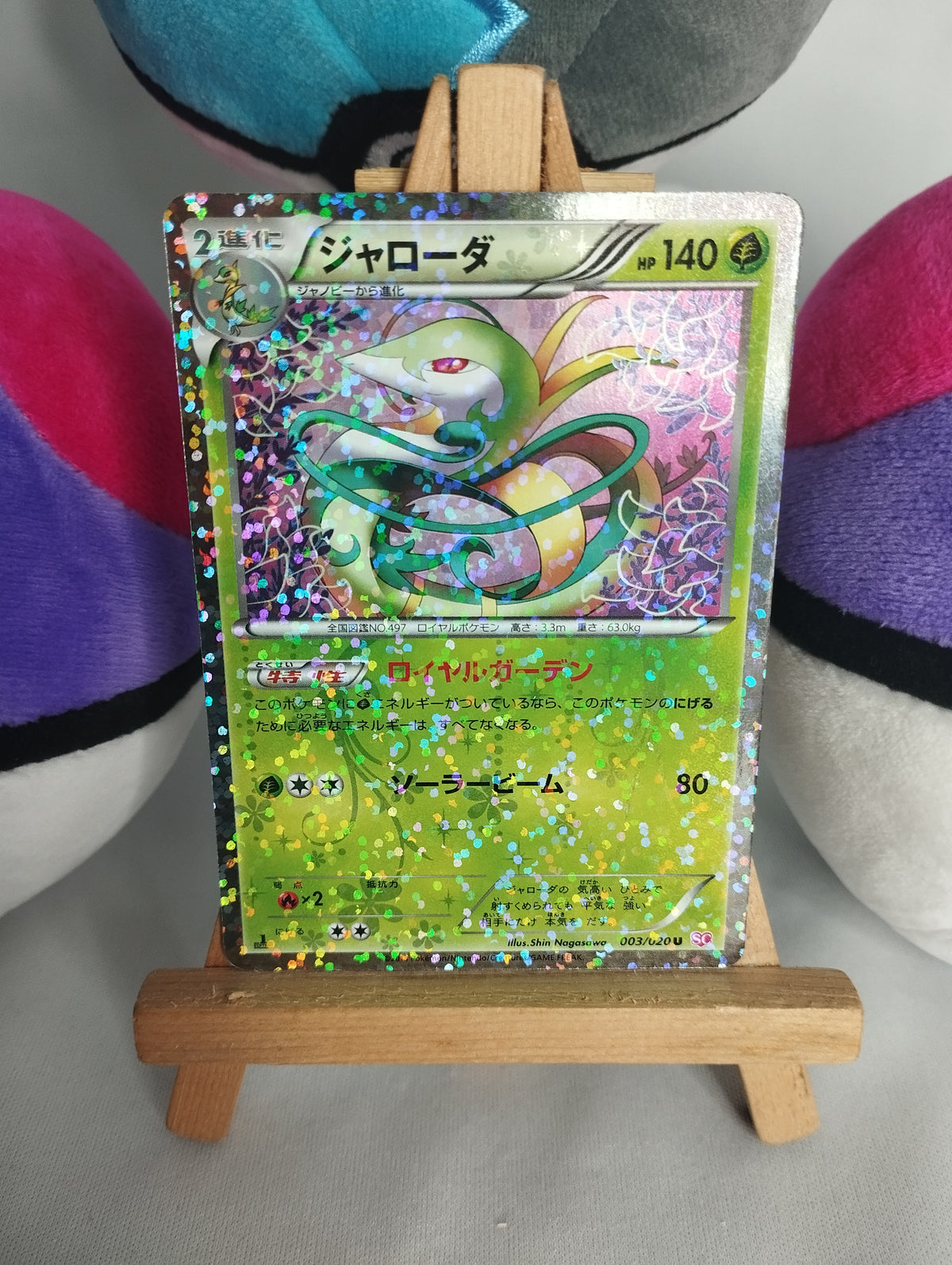 Minccino Serperior - EX Battle Boost Shiny Collection JP - 003/020, 019/020 - Holo - EX/EX+