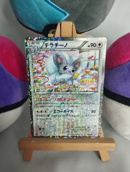 Minccino Serperior - EX Battle Boost Shiny Collection JP - 003/020, 019/020 - Holo - EX/EX+