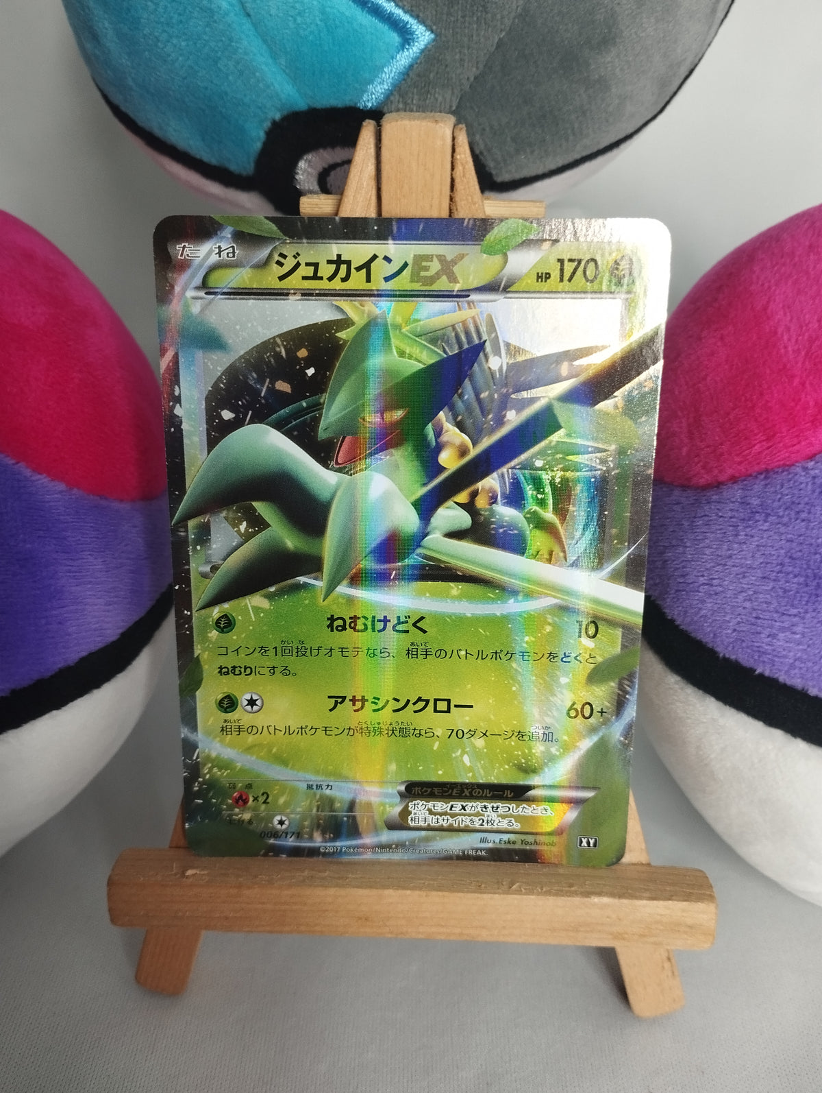 Sceptile EX (Gewaldro EX) #2 - Best of XY (JP) - 006/171 - EX - NM