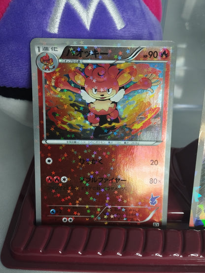Set First Ticket 019 Simisear 003 Cobalion 156 Promo Special - Promo Set (JP) - 019,003,156 - Promo - LP