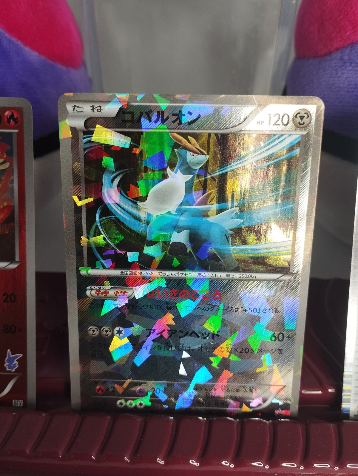 Set First Ticket 019 Simisear 003 Cobalion 156 Promo Special - Promo Set (JP) - 019,003,156 - Promo - LP