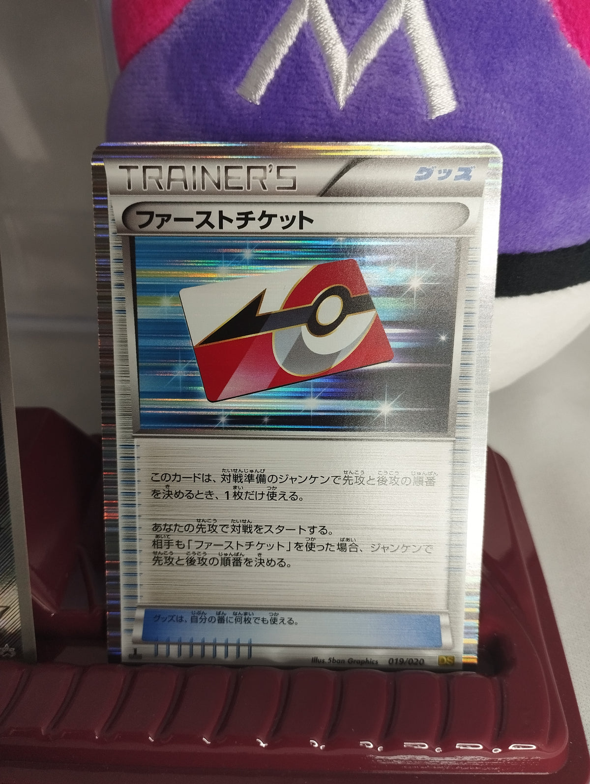 Set First Ticket 019 Simisear 003 Cobalion 156 Promo Special - Promo Set (JP) - 019,003,156 - Promo - LP