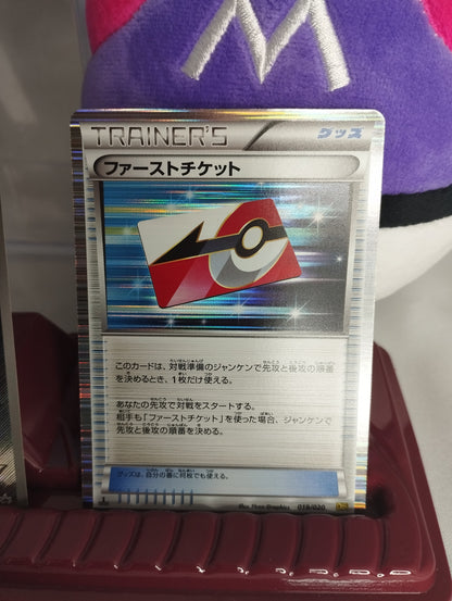 Set First Ticket 019 Simisear 003 Cobalion 156 Promo Special - Promo Set (JP) - 019,003,156 - Promo - LP