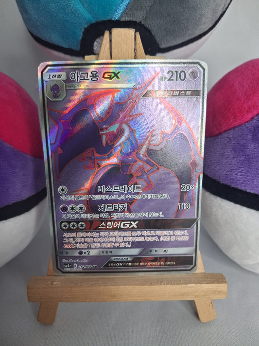 agoyon-gx-naganadel-gx-ultra-force-kor-052-050-gx-full-art-lp