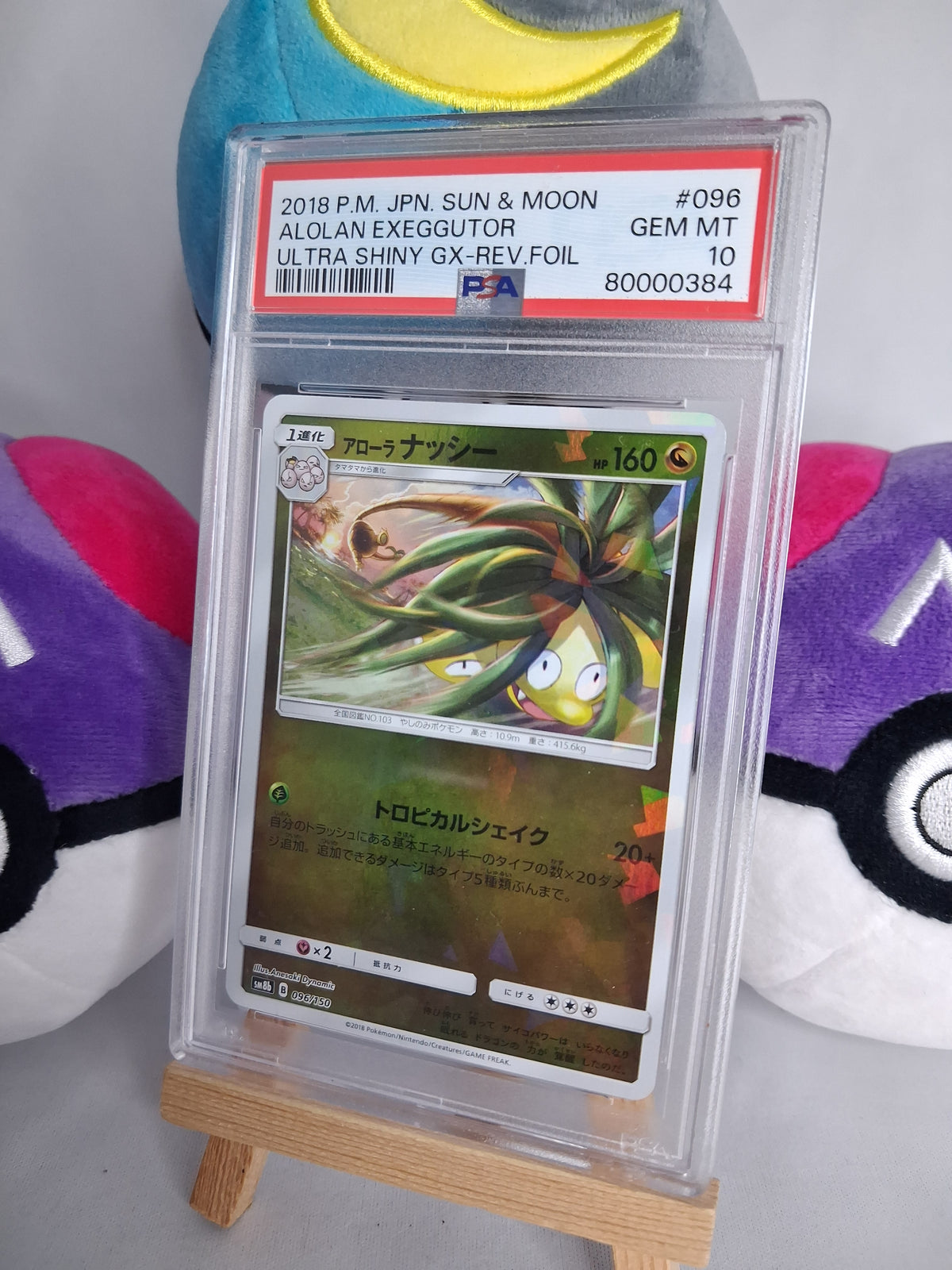 alola-kokowei-alolan-exeggutor-gx-ultra-shiny-jp-096-150-reverse-holo-psa-10