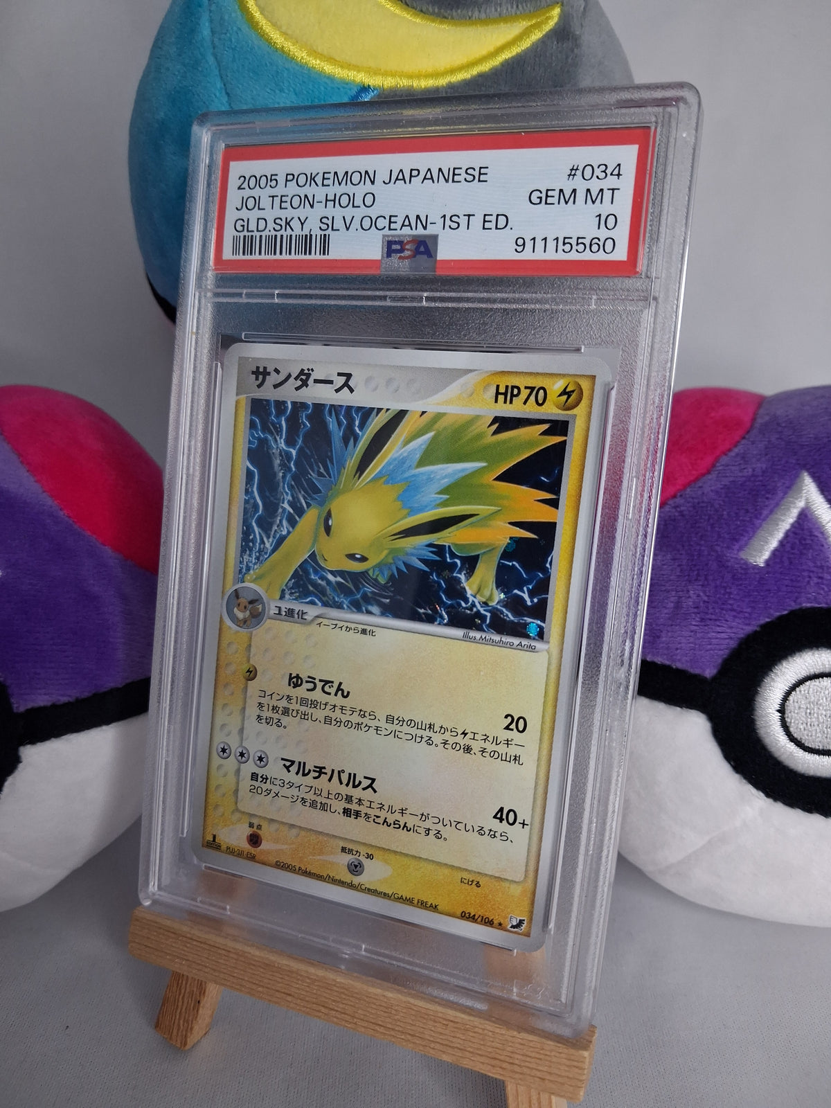 blitza-jolteon-ex-golden-sky-silvery-ocean-jp-034-106-holo-1st-edition-psa-10