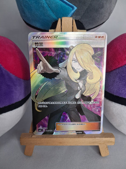 cynthia-storming-emergence-abundant-ch-csm1cc-186-151-full-art-nm