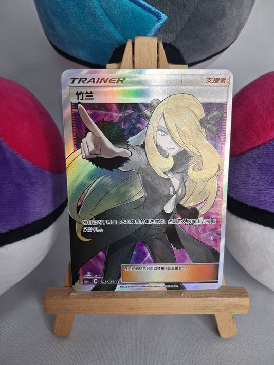 cynthia-storming-emergence-abundant-ch-csm1cc-186-151-full-art-nm