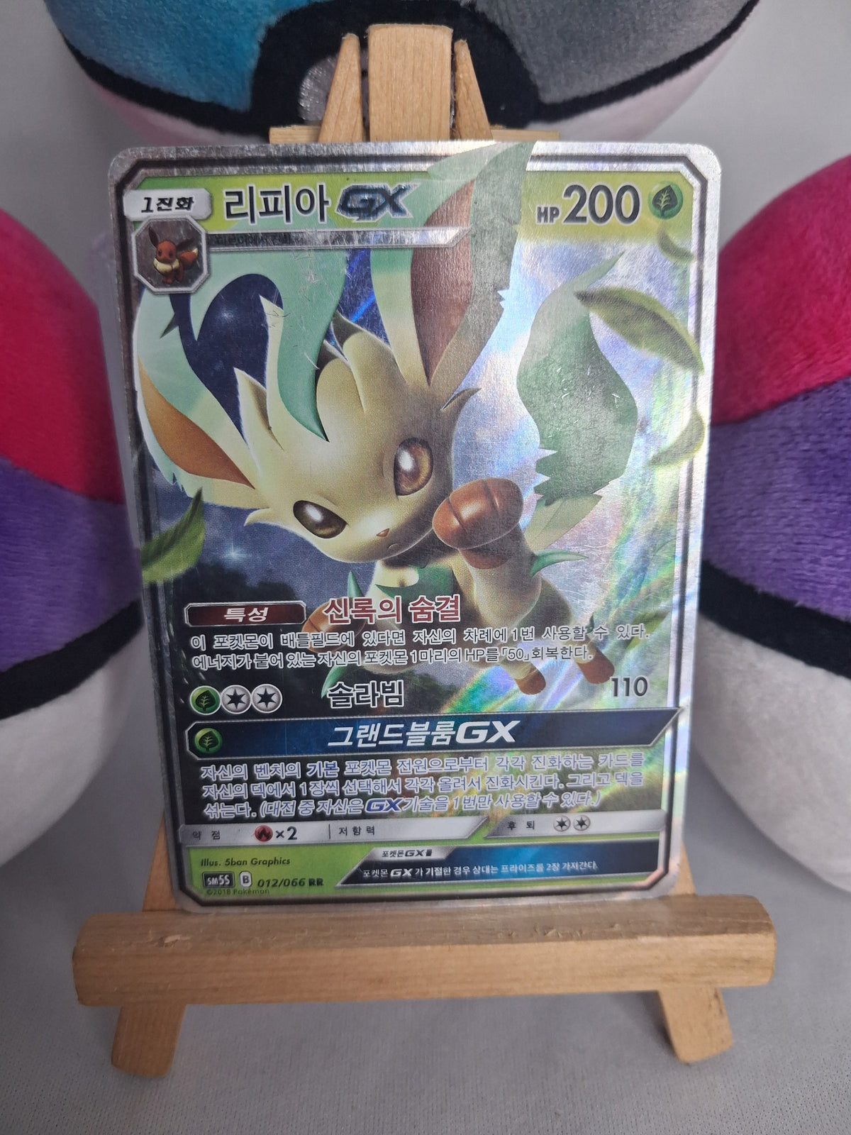 folipurba-gx-leafeon-gx-ultra-sun-kor-012-066-gx-lp-
