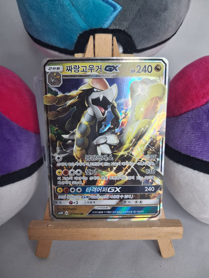grandiras-gx-kommo-o-gx-islands-waiting-for-you-kor-041-050-gx-gd