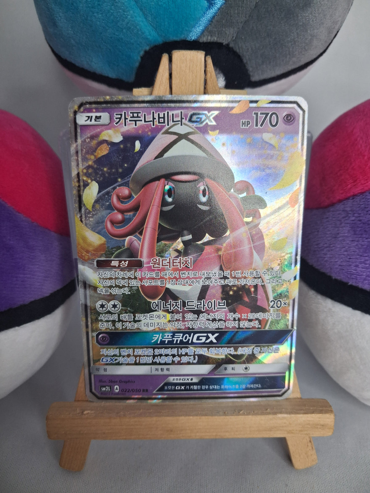 kapu-lele-gx-tapu-fini-gx-alolan-moonlight-kor-022-050-gx-lp
