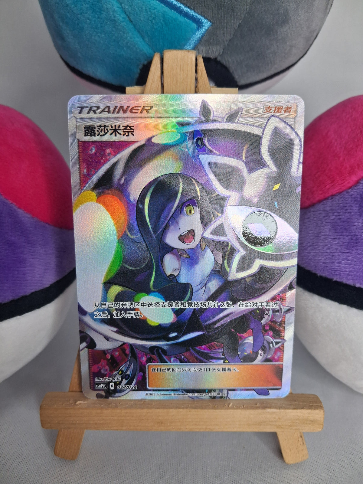 lusamine-samantha-1-battle-party-set-ch-csmpc-027-024-full-art-nm