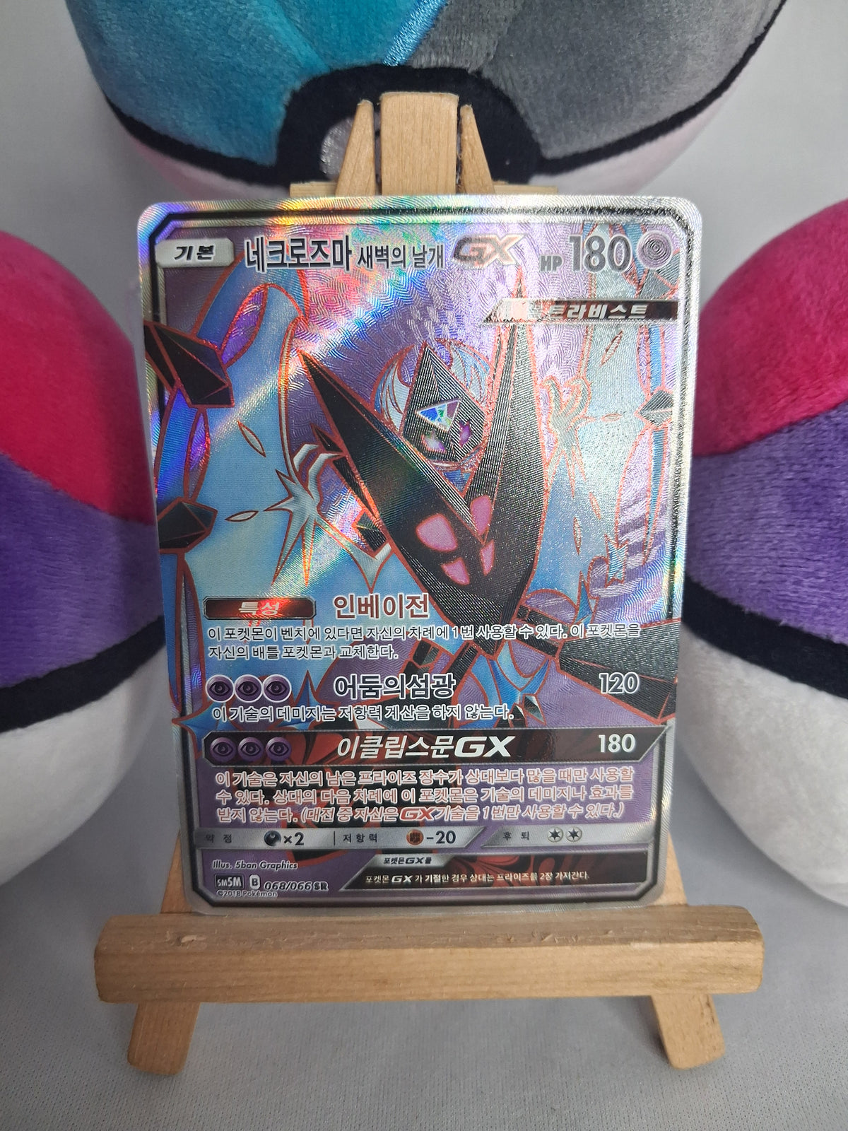 morgenschwingen-necrozma-gx-dawn-wings-necrozma-gx-ultra-moon-kor-068-066-gx-full-art-nm-