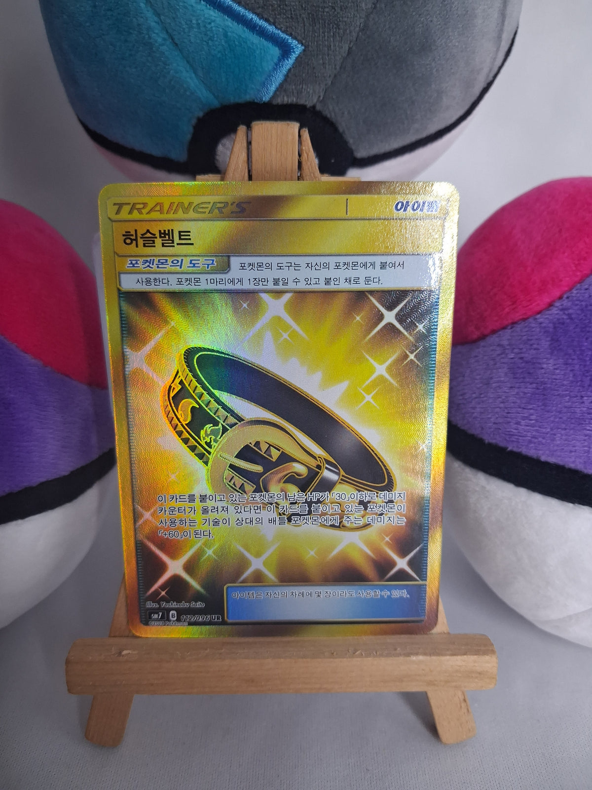 notguertel-hustle-belt-sky-splitting-charisma-kor-112-096-gold-trainer-nm-