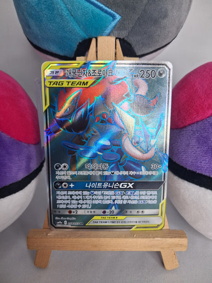 Quajutsu & Zoroark GX (Greninja & Zoroark GX) - Night Unison (KOR) - 058/055 - GX Full Art - NM-