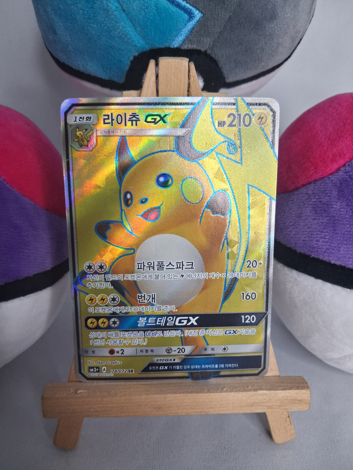 raichu-gx-shining-legends-kor-074-072-gx-full-art-nm-
