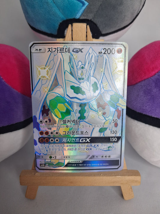 zygarde-gx-ultra-shiny-kor-225-150-gx-shiny-gd